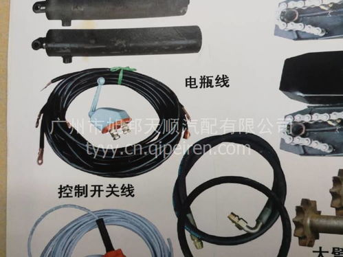 南駿自卸車電瓶線控制開關(guān)線全解析 價格、圖片與配件廠家指南